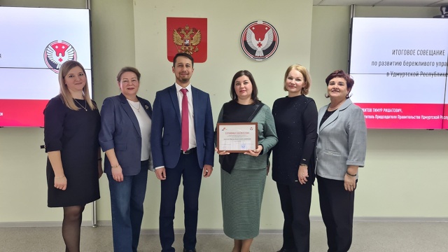 Итоговое совещание по развитию бережливого управления в УР.