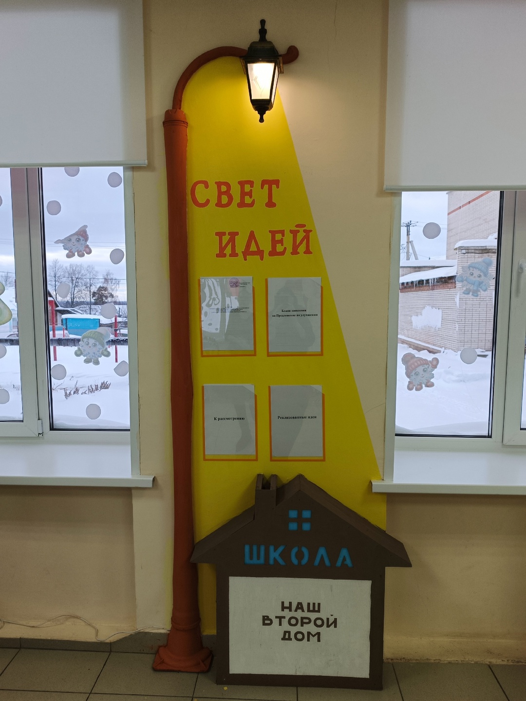 Свет идей!.
