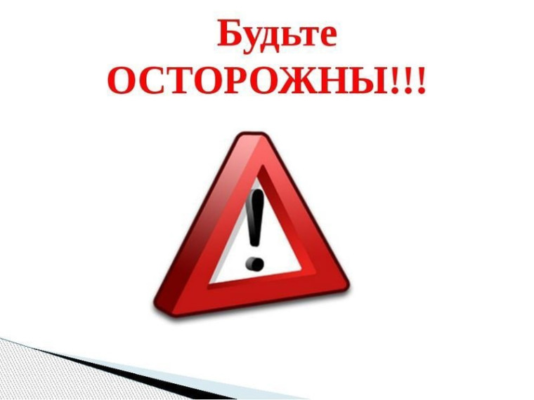 Внимание.