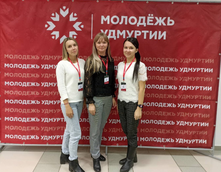 Молодежный Форум "Удмуртия онлайн".
